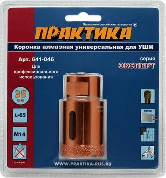 Коронка алмазная ПРАКТИКА Ф35х65мм М14 Эскперт (641-046)