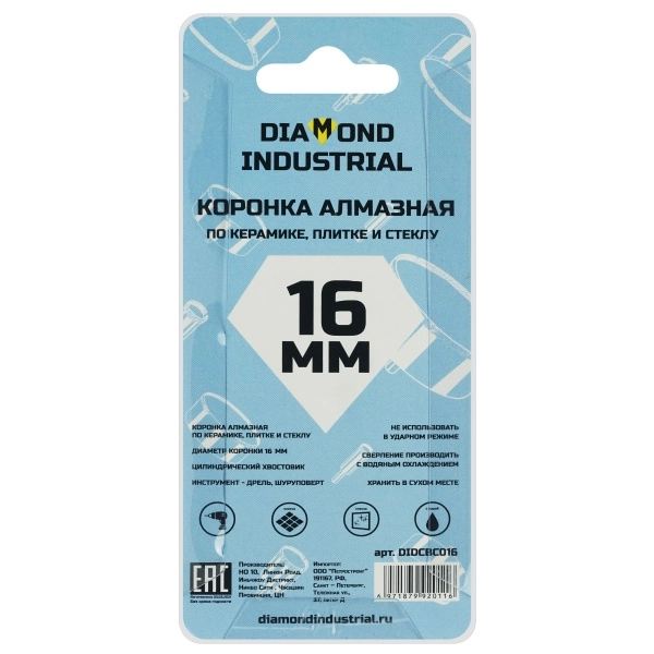 Алмазная коронка по керамике, плитке и стеклу 16 мм Diamond Industrial (2 шт.)