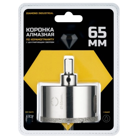 Алмазная коронка по керамограниту, плитке, кафелю 65 мм с центром Diamond Industrial