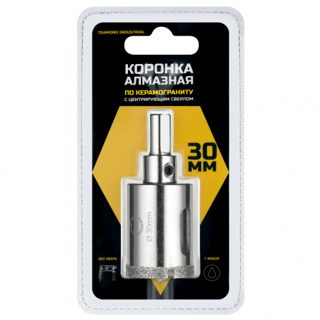 Алмазная коронка по керамограниту, плитке, кафелю 30 мм с центром Diamond Industrial